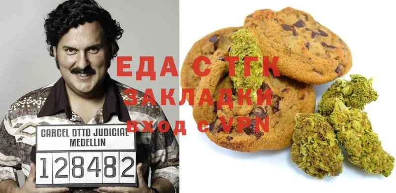 Canna-Cookies марихуана  Белоозёрский 