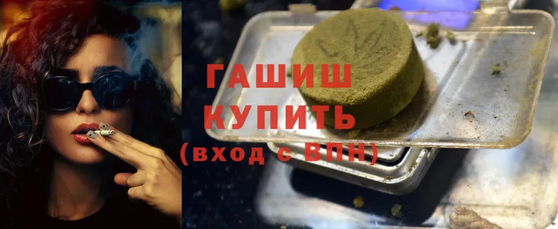 Гашиш hashish  Белоозёрский 