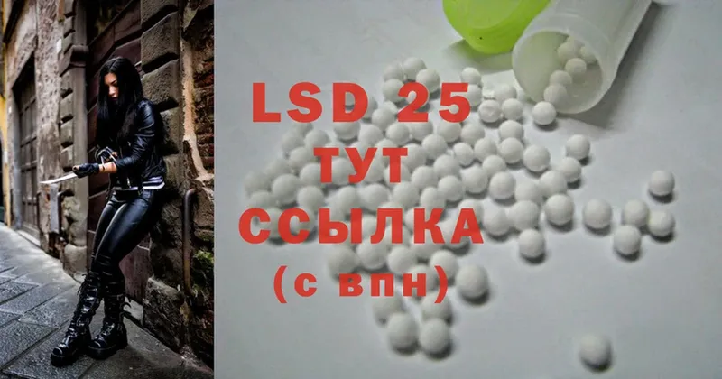 Лсд 25 экстази ecstasy  Белоозёрский 